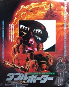 Extreme Prejudice - Japanese Movie Poster (xs thumbnail)