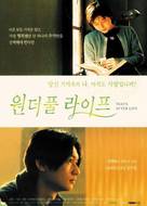 Wandafuru raifu - South Korean Movie Poster (xs thumbnail)