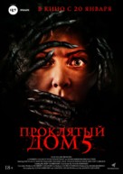 Know Fear - Soviet Movie Poster (xs thumbnail)