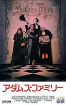 The Addams Family - Japanese VHS movie cover (xs thumbnail)