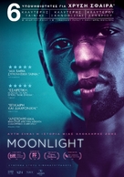 Moonlight - Greek Movie Poster (xs thumbnail)