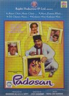 Padosan - Indian DVD movie cover (xs thumbnail)