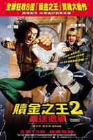 Shanghai Knights - Hong Kong Movie Poster (xs thumbnail)