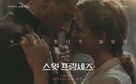 Suite Fran&ccedil;aise - South Korean Movie Poster (xs thumbnail)