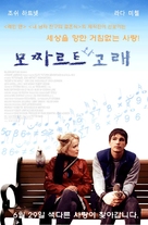 Mozart and the Whale - South Korean Movie Poster (xs thumbnail)