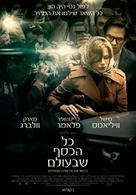 All the Money in the World - Israeli Movie Poster (xs thumbnail)