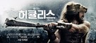 Hercules - South Korean Movie Poster (xs thumbnail)