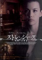 The Strangers - Japanese Movie Poster (xs thumbnail)