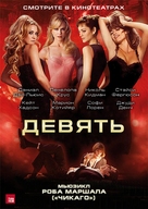 Nine - Russian Movie Poster (xs thumbnail)