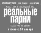 Stand Up Guys - Russian Logo (xs thumbnail)