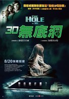 The Hole - Taiwanese Movie Poster (xs thumbnail)