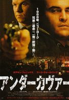 We Own the Night - Japanese Movie Poster (xs thumbnail)