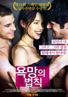 El sexo de los &aacute;ngeles - South Korean Movie Poster (xs thumbnail)