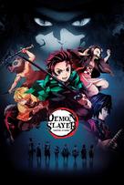 &quot;Kimetsu no Yaiba&quot; - International Video on demand movie cover (xs thumbnail)