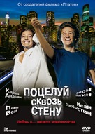 Potseluy skvoz stenu - Russian DVD movie cover (xs thumbnail)