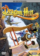 Dragon Hill. La colina del drag&oacute;n - Spanish Movie Cover (xs thumbnail)