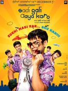 Sadi Gali Aaya Karo - Indian Movie Poster (xs thumbnail)
