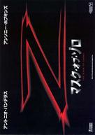 The Mask Of Zorro - Japanese Movie Poster (xs thumbnail)