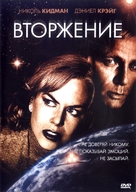 The Invasion - Russian Movie Cover (xs thumbnail)
