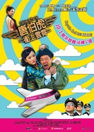 Tong Pak Fu cung soeng wan siu - Hong Kong Movie Poster (xs thumbnail)