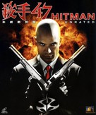 Hitman - Hong Kong Movie Cover (xs thumbnail)