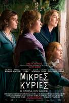 Little Women - Greek Movie Poster (xs thumbnail)