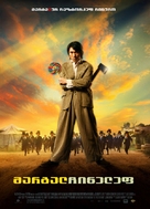 Kung fu - Armenian Movie Poster (xs thumbnail)