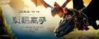 How to Train Your Dragon Poster