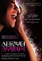 Twenty Feet from Stardom - South Korean Movie Poster (xs thumbnail)