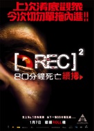 [Rec] 2 - Hong Kong Movie Poster (xs thumbnail)