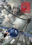 Legenda ostrova Dvid - Russian Movie Poster (xs thumbnail)