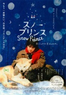 Sun&ocirc; purinsu: Kinjirareta koi no merodi - Japanese Movie Poster (xs thumbnail)