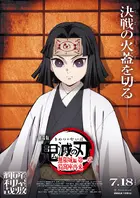 Gekijô-ban Kimetsu no Yaiba Mugen Jô-hen Poster