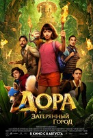 Dora and the Lost City of Gold - Russian Movie Poster (xs thumbnail)