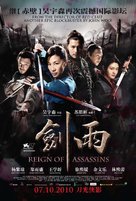 Jianyu Jianghu - Singaporean Movie Poster (xs thumbnail)