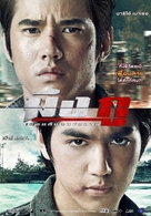 Mueng Ku - Thai Movie Poster (xs thumbnail)