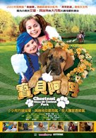 Chestnut: Hero of Central Park - Taiwanese poster (xs thumbnail)