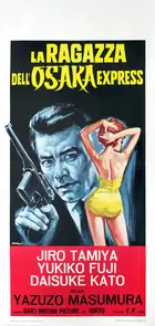 Kuro no chôtokkyu Poster