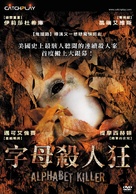 The Alphabet Killer - Taiwanese Movie Cover (xs thumbnail)
