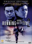 Am zin 2 - Chinese Movie Poster (xs thumbnail)