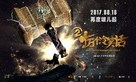 Shi wan ge leng xiao hua II - Chinese Movie Poster (xs thumbnail)