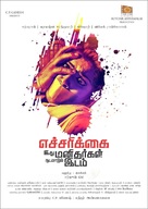 Echarikkai Idhu Manithargal Nadamadum Idam - Indian Movie Poster (xs thumbnail)