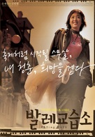 Ballet gyoseubso - South Korean poster (xs thumbnail)