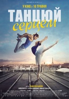 Let&#039;s Dance - Ukrainian Movie Poster (xs thumbnail)