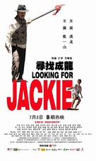 Xun zhao Cheng Long - Chinese Movie Poster (xs thumbnail)