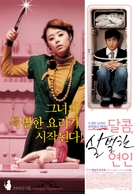 My Scary Girl - South Korean Movie Poster (xs thumbnail)
