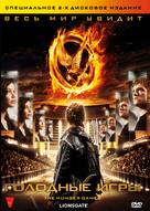 The Hunger Games - Russian DVD movie cover (xs thumbnail)