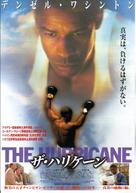The Hurricane - Japanese Movie Poster (xs thumbnail)