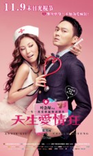 Natural Born Lovers - Chinese Movie Poster (xs thumbnail)