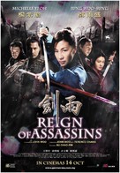 Jianyu Jianghu - Malaysian Movie Poster (xs thumbnail)